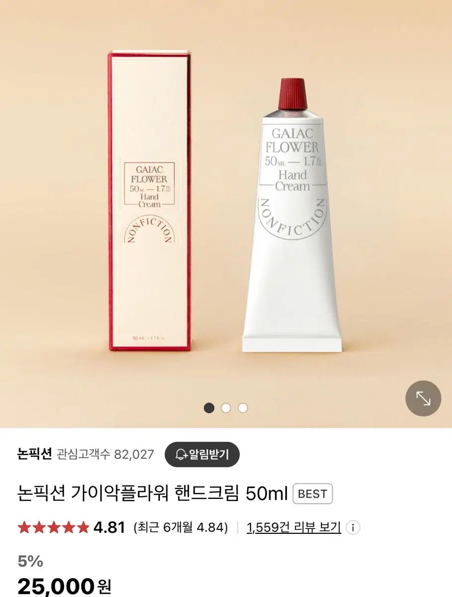 새상품)논픽션 가이악플아워 핸드크림 50ml